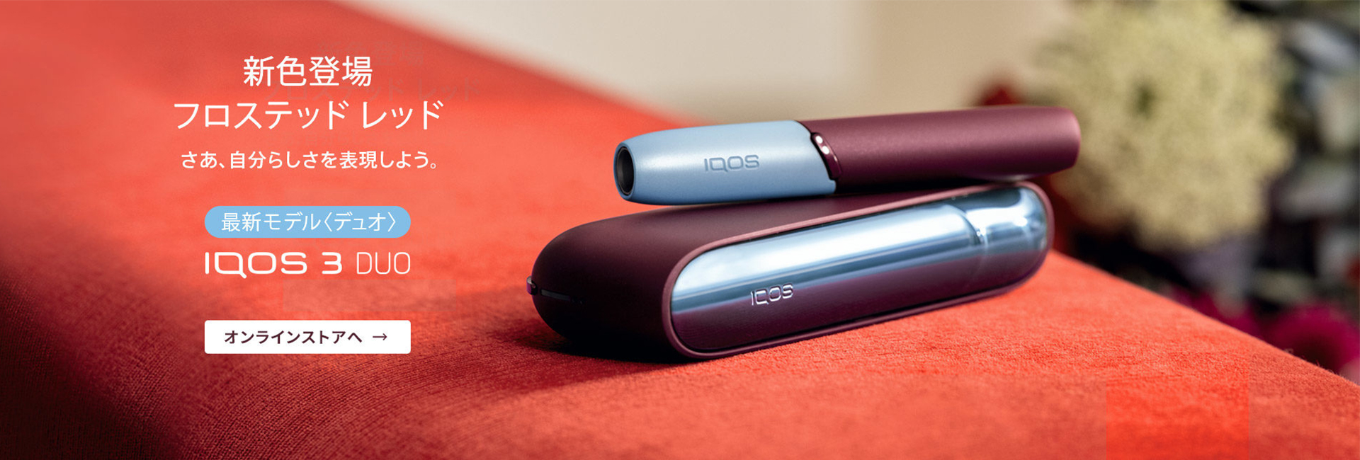 iqos